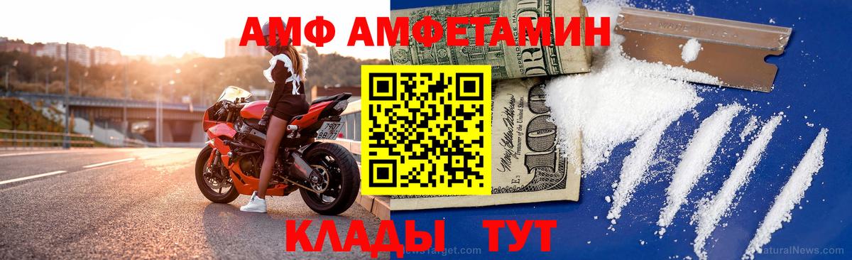 Amphetamine  Амфетамин 98%  Вход с VPN  Волгодонск 