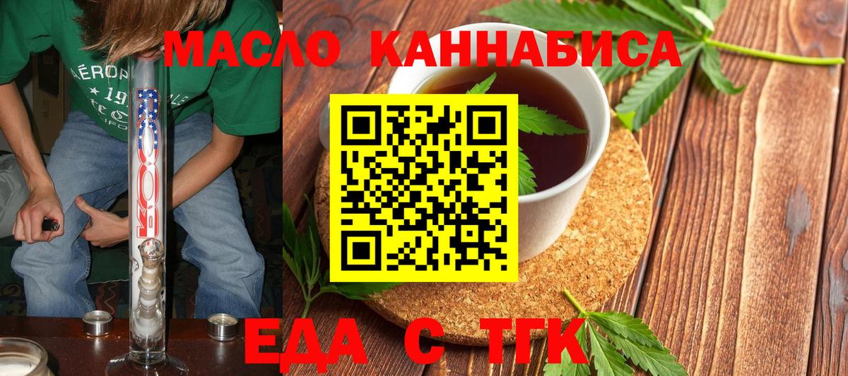 Cannafood марихуана  Вход с VPN  Волгодонск 
