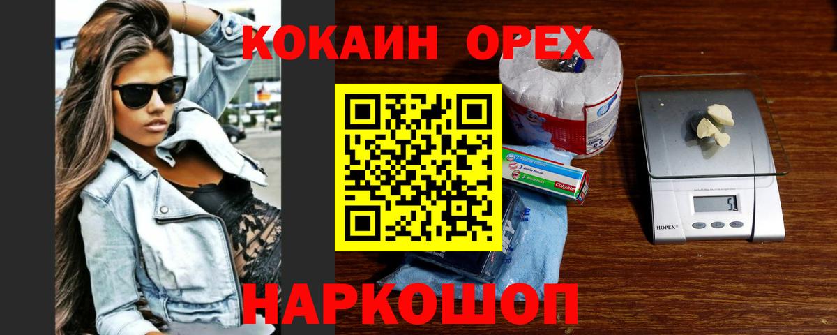 Cocaine Боливия Волгодонск