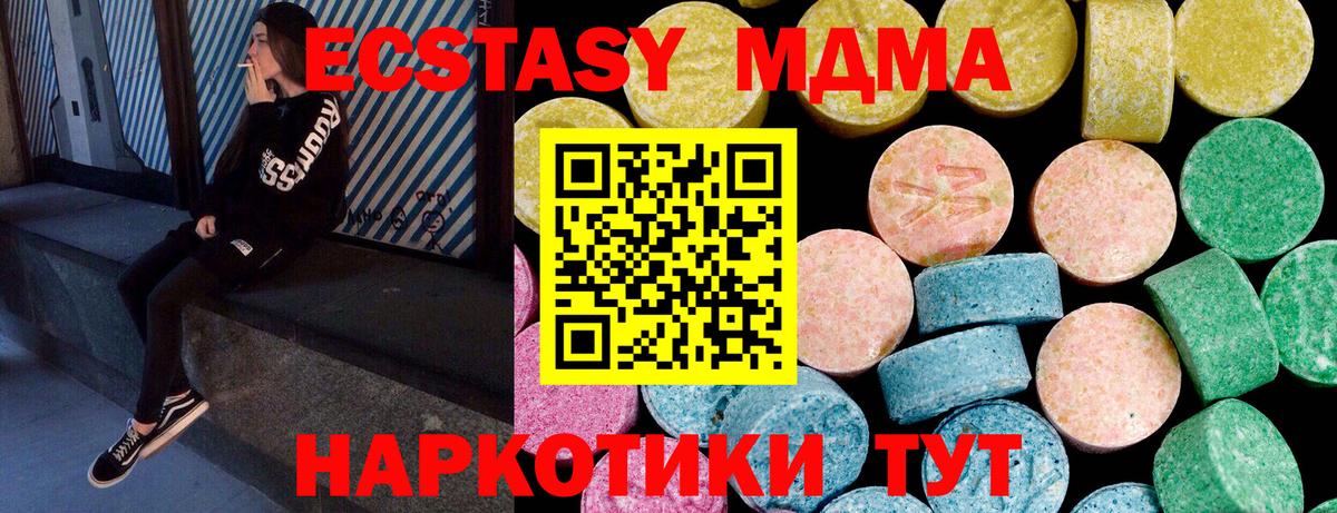 Волгодонск  Экстази mix  Ecstasy Cube  Ecstasy  Вход с VPN 
