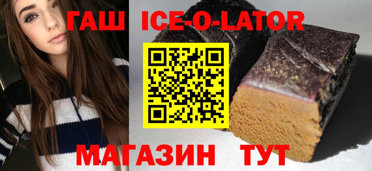 Волгодонск  Гашиш hashish  Гашиш 40% ТГК  Вход с VPN 