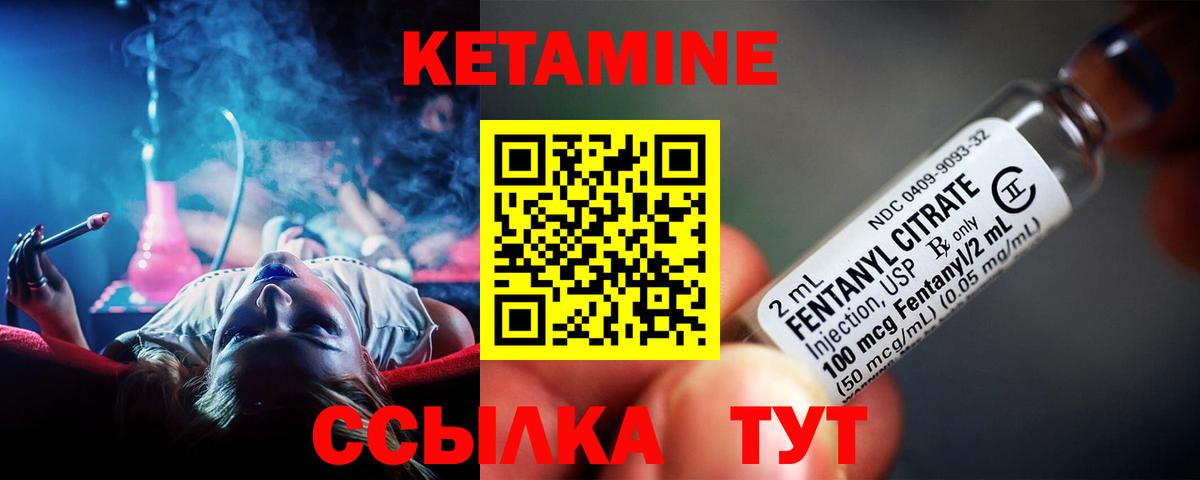 Волгодонск  Кетамин VHQ  Вход с VPN  Кетамин VHQ 