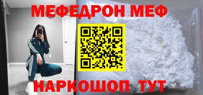 меф VHQ Кулебаки