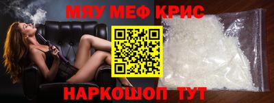 меф VHQ Кулебаки