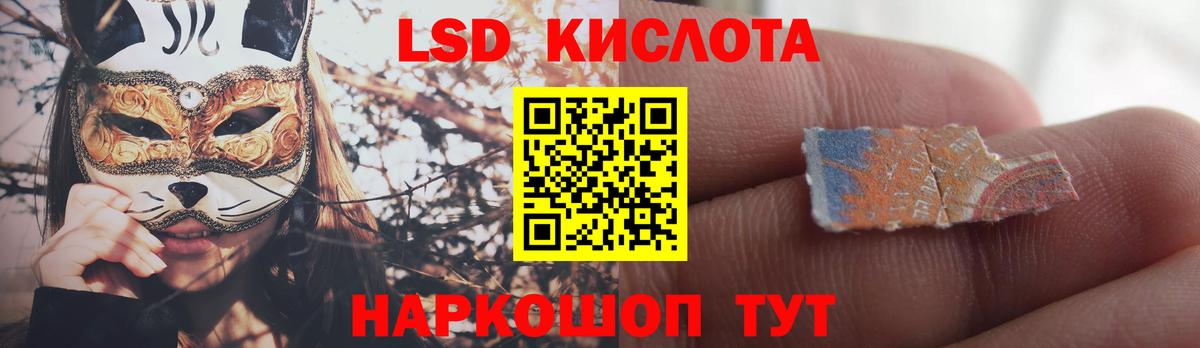 LSD-25 экстази ecstasy Волгодонск