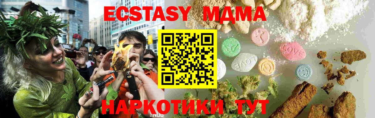 MDMA VHQ  MDMA Molly  Волгодонск  Вход с VPN 