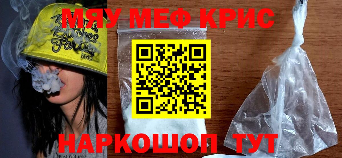 наркошоп  Мефедрон  Вход с VPN  Волгодонск  Меф mephedrone  Мефедрон  МЕФ кристаллы 