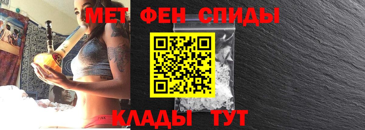 Метамфетамин винт Волгодонск