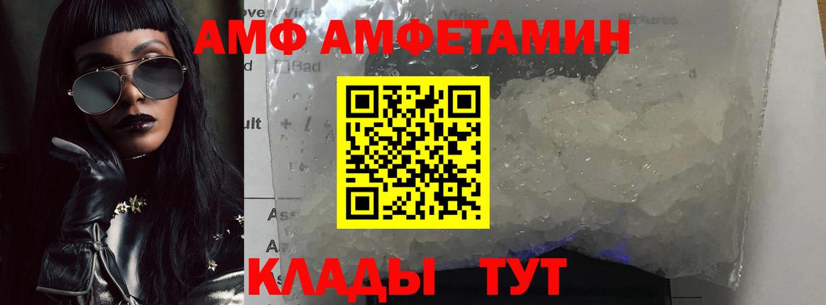 Первитин  МЕТАМФЕТАМИН винт  Вход с VPN  Волгодонск 