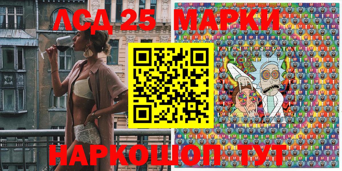Марки 25I-NBOMe 1,5мг Волгодонск