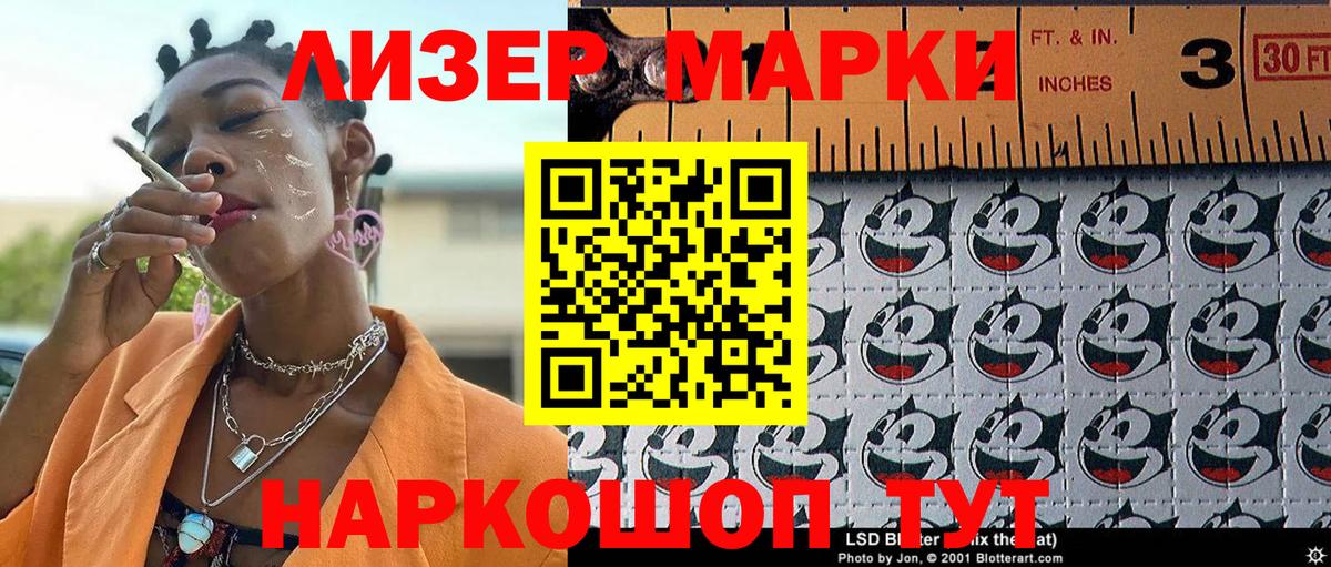 Волгодонск  Марки N-bome  Вход с VPN  Наркотические марки 1,5мг 