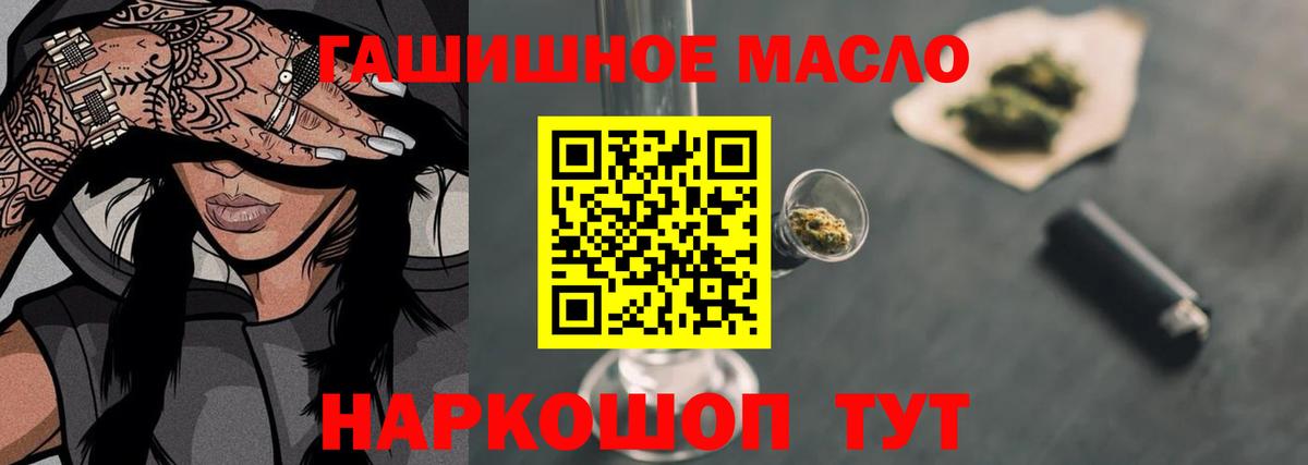 omg зеркало  Дистиллят ТГК вейп с тгк  Вход с VPN  Волгодонск 