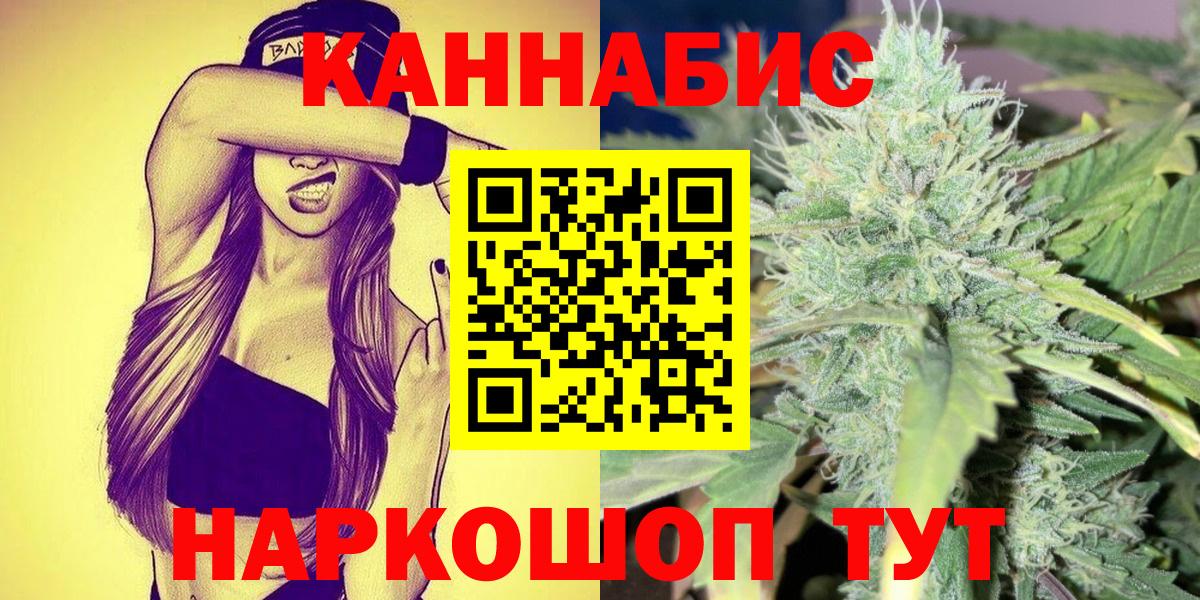 Шишки марихуана Amnesia  Вход с VPN  Волгодонск  Конопля THC 21% 